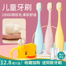 万根毛牙刷儿童软毛小头1-2-3-6岁以上一岁半婴幼儿乳牙宝宝牙膏