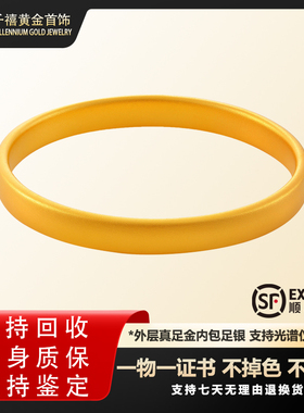 金店同款古法黄金素圈轮胎手镯实心9999金包银传承金镯子足金闭口