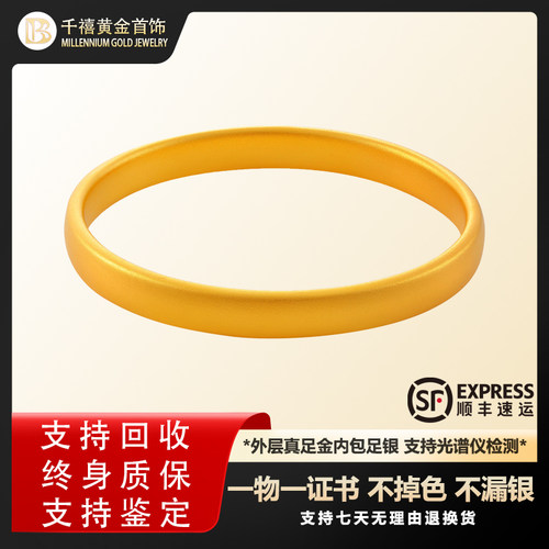 金店同款古法黄金素圈轮胎手镯实心9999金包银传承金镯子足金闭口