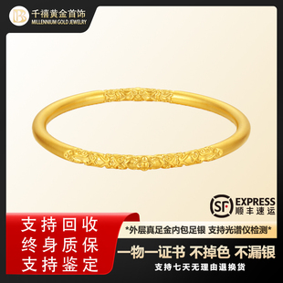 金店同款金包银足金足银卷草纹实心手镯古法传承轻奢黄金首饰女款