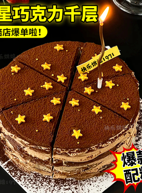 网红星星巧克力千层蛋糕金色五角星糖珠可食用可可粉甜品烘焙配料