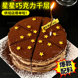网红星星巧克力千层蛋糕金色五角星糖珠可食用可可粉甜品烘焙配料