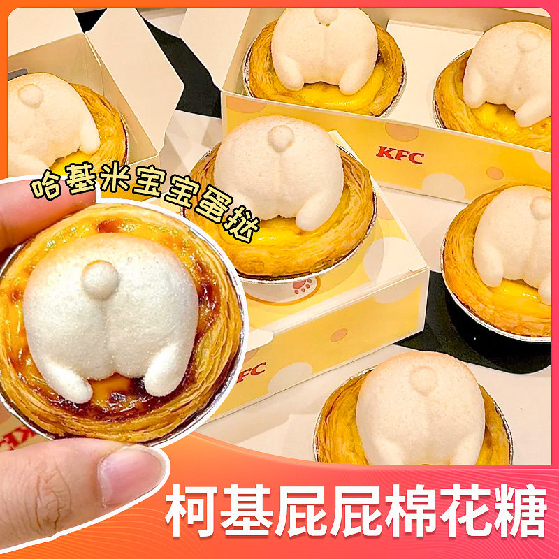 柯基屁股棉花糖哈基米宝宝蛋挞同款冰淇淋咖啡甜品蛋糕装饰摆件