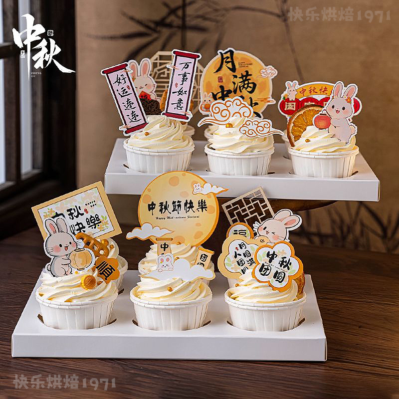 中秋节月满中秋卡通小兔子插牌