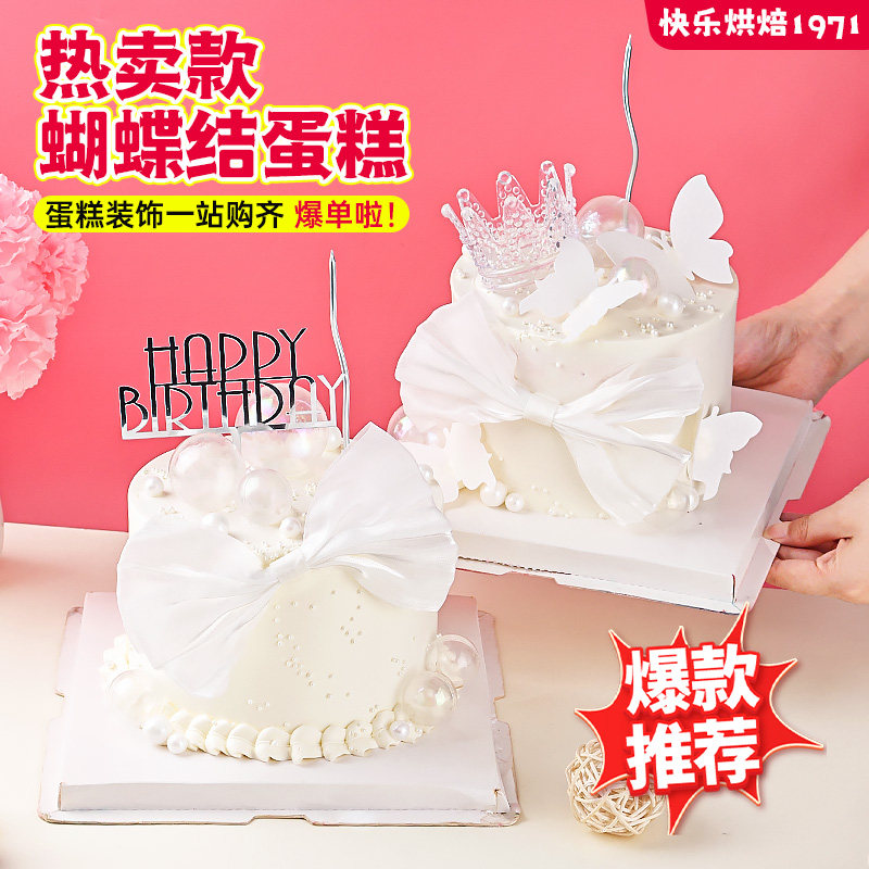 情人节蛋糕装饰白纱蝴蝶结水晶皇冠摆件情侣告白生日甜品烘焙点缀,节庆用品/礼品,节日装扮用品,淘宝优惠券,粉丝福利购,淘宝优惠卷