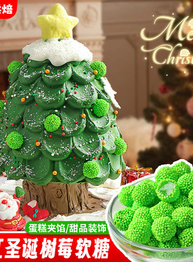 圣诞树莓软糖蛋糕装饰摆件绿色红色橡皮糖可食用纸杯甜品烘焙点缀