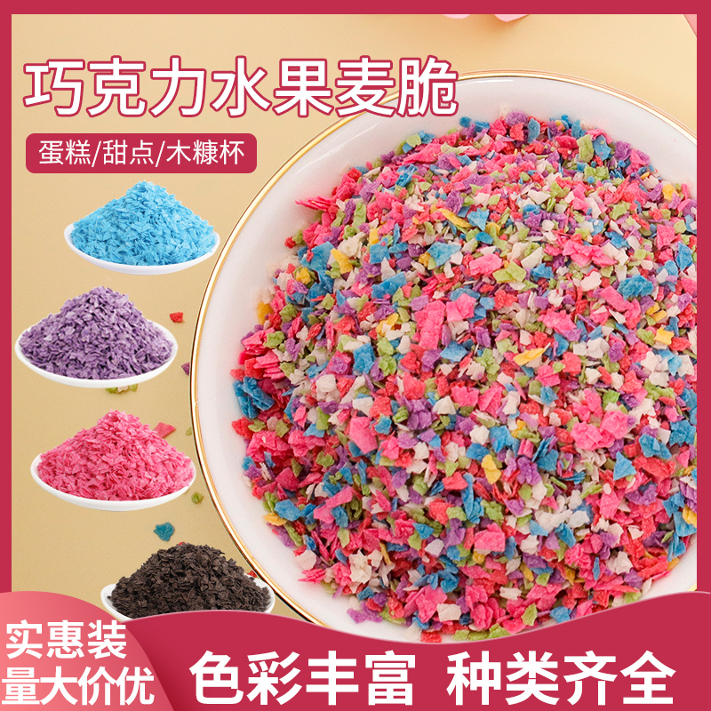 巧克力烘焙原料500g蛋糕装饰