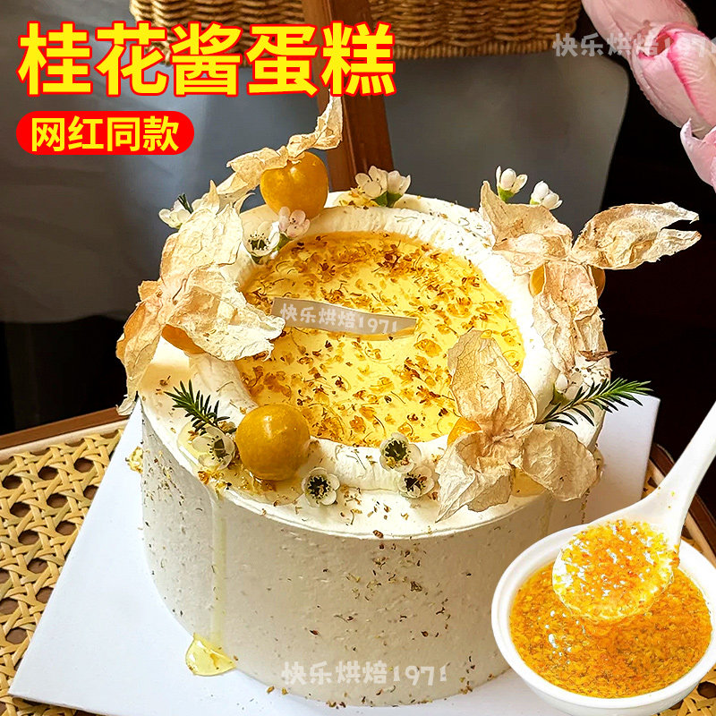 许妍同款桂花酱烘焙专用桂花米酿果味酱原料蛋糕装饰生日甜品慕斯,粮油调味/速食/干货/烘焙,果酱/鲜花酱/甜味酱,淘宝优惠券,粉丝福利购,淘宝优惠卷
