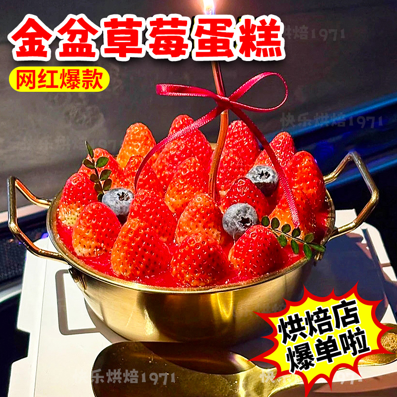 某音同款金盆草莓蛋糕碗不锈钢