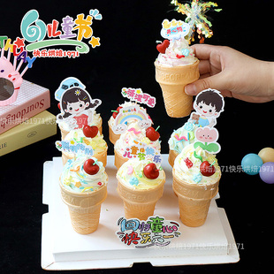 飾擺件卡通男女孩插件櫻桃蠟燭生日烘焙點綴 六一兒童節(jié)甜筒蛋糕裝