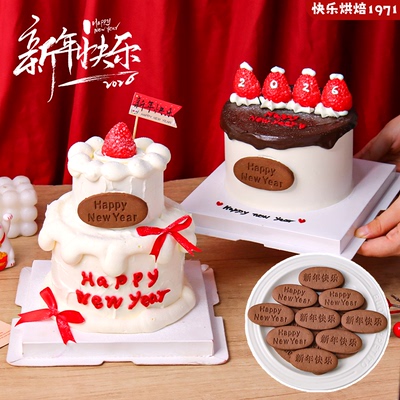 新年快乐插牌饼干中英文烘焙点缀