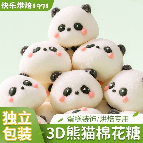 卡通棉花糖蛋糕装饰合集