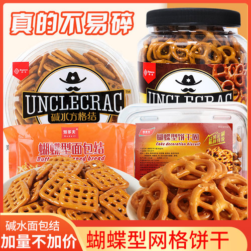 蛋糕装饰伯力爵饼干蝴蝶结方格结