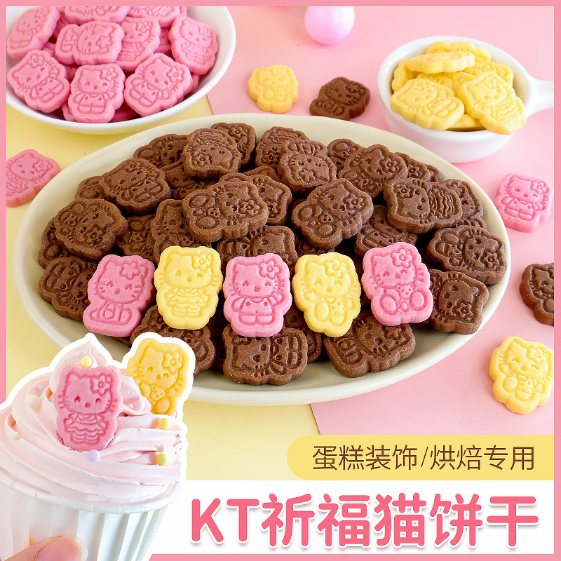 KT祈福猫蛋糕装饰饼干kitty猫摆件可爱儿童纸杯甜品烘焙装扮插件