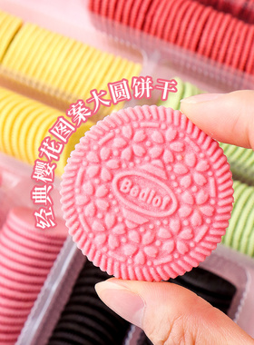 蛋糕装饰饼干粉色樱花大圆饼不夹心甜品烘焙摆件冰淇淋纸杯装扮