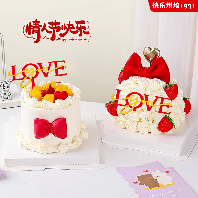 214情人节蛋糕装饰插件loveyou亚克力插牌情侣表白甜品点缀网红款,节庆用品/礼品,蛋糕/烘焙装饰用品,淘宝优惠券,粉丝福利购,淘宝优惠卷