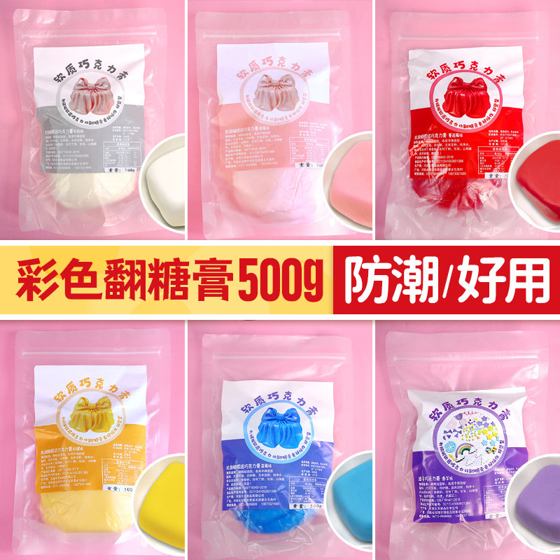 彩色翻糖膏软质巧克力膏围边玫瑰花束原料七夕情人节生日蛋糕装饰,节庆用品/礼品,节日装扮用品,淘宝优惠券,粉丝福利购,淘宝优惠卷