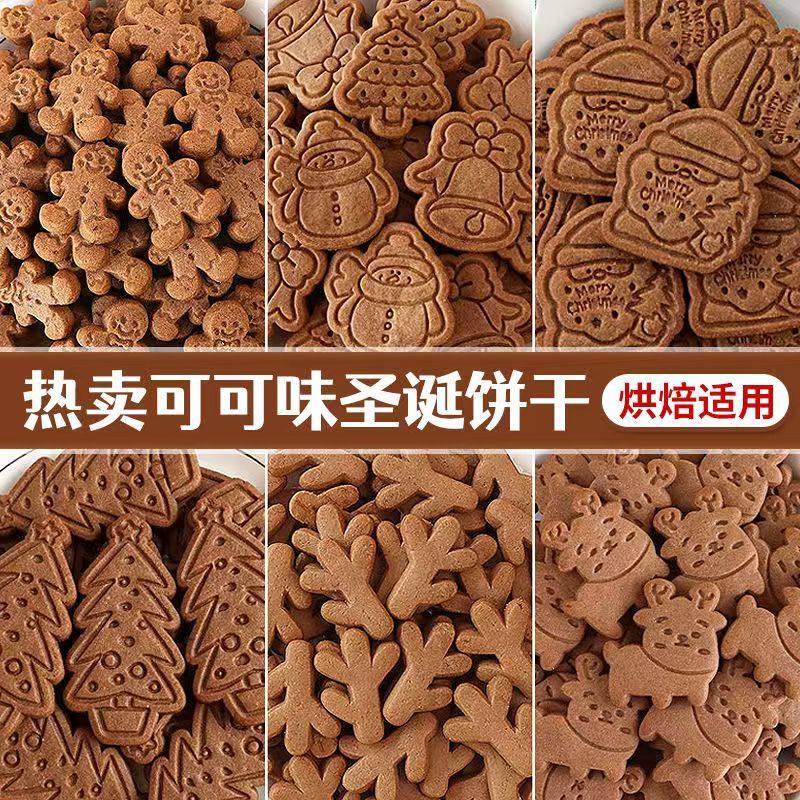 圣诞节蛋糕装饰饼干可可味姜饼人圣诞老人鹿角卡通摆件甜品烘焙