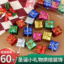 网红ins圣诞节蛋糕装 饰小礼物盒摆件圣诞树挂件甜品烘焙点缀插件