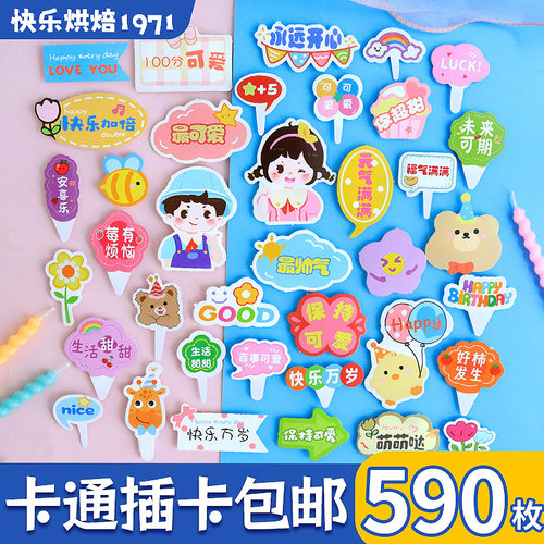 可爱卡通甜品插卡寿司装饰插牌