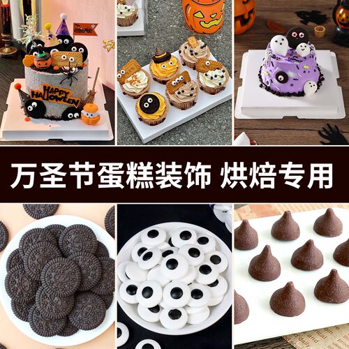 爆款万圣节蛋糕装饰烘焙装扮