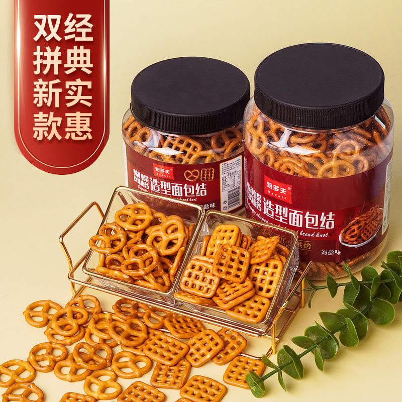 焙多夫碱水面包圈蛋糕装饰饼干劳伦兹饼干圈蝴蝶结饼干咖啡小零食,零食/坚果/特产,酥性饼干,淘宝优惠券,粉丝福利购,淘宝优惠卷