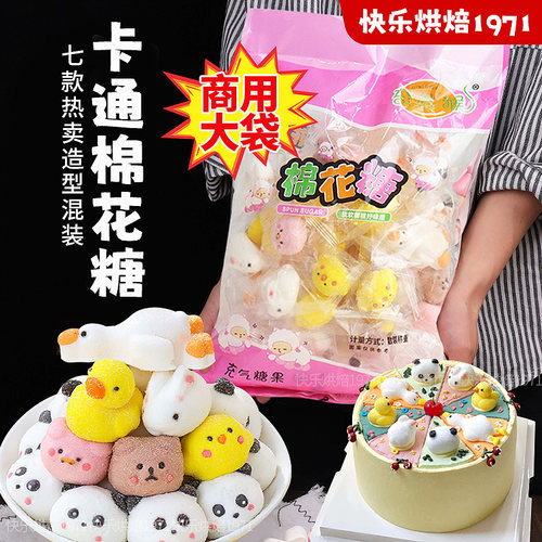 卡通动物棉花糖商用大包装
