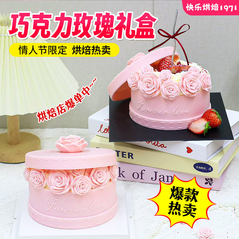 网红爆款玫瑰花巧克力礼盒情人节蛋糕装饰品情侣表白甜品某音同款