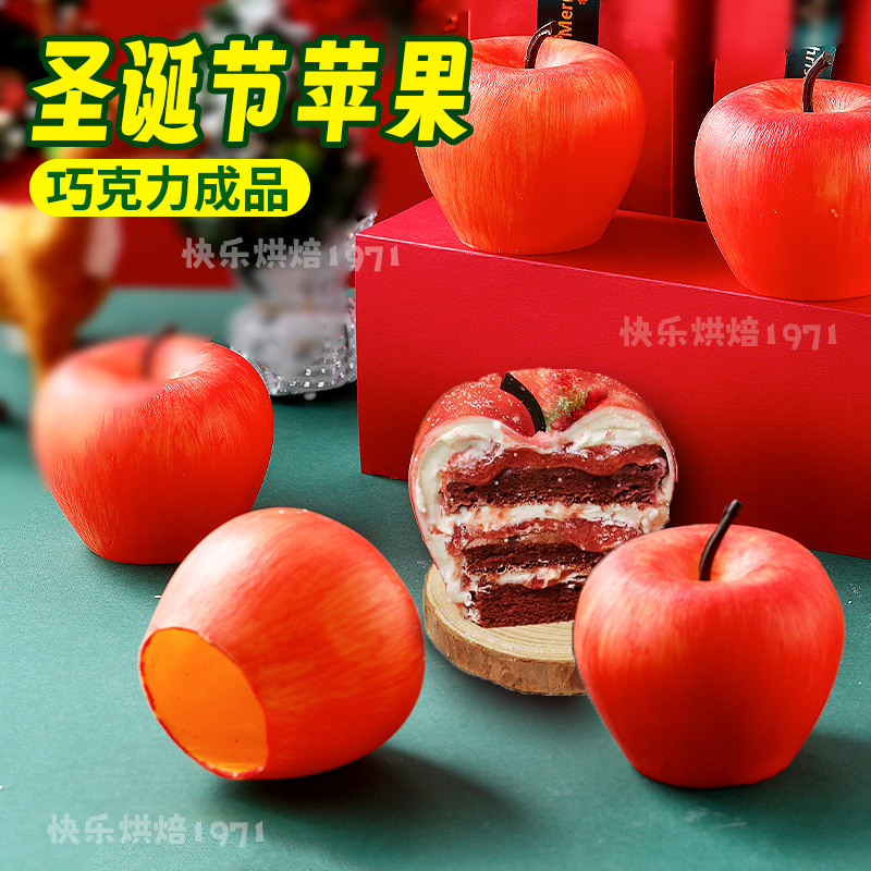 圣诞节苹果巧克力敲敲乐