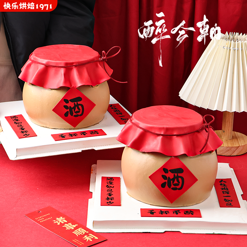 酒坛子新年蛋糕装饰千杯不醉巧克力摆件爸爸父亲男士生日甜品点缀,零食/坚果/特产,巧克力制品,淘宝优惠券,粉丝福利购,淘宝优惠卷