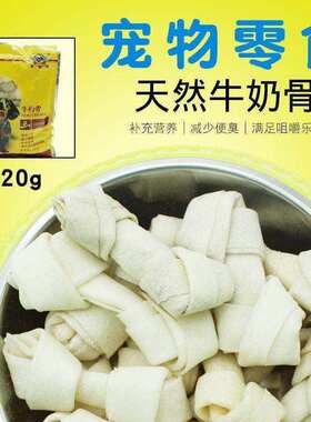 pet molar snacks milk bleached s smell natural bone by狗零食