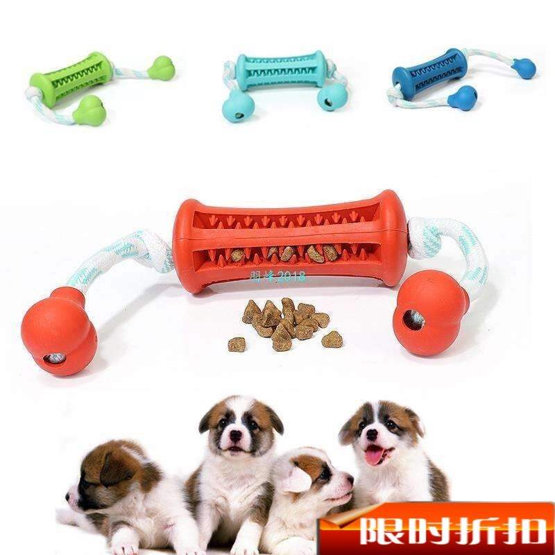 Pet Dog Toys Chew Rubber Biting Food Dog Toys for Small Dogs