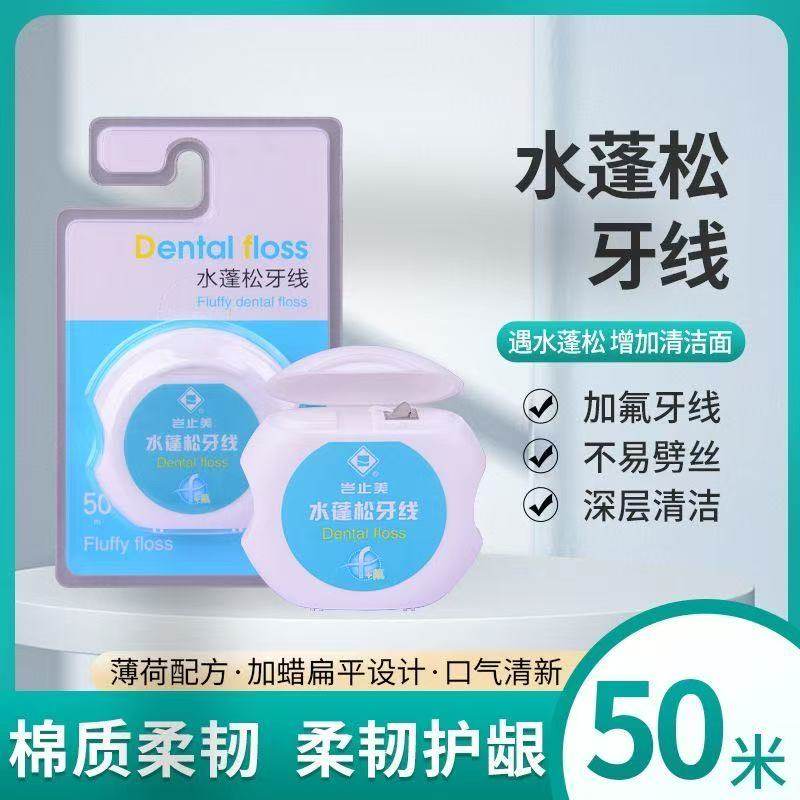 岂止美水蓬松牙线50m一盒