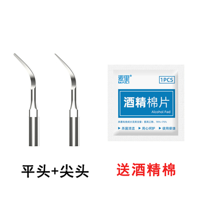适用于beemag超声波洁牙器替换头超声波洁牙器配件洁牙工具