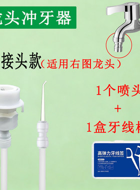 自由调压水龙头冲牙器家用便捷式水牙线直通式冲牙器清洁牙缝