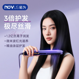 novus诺为护发直板夹直卷两用负离子刘海卷发棒小型熨板