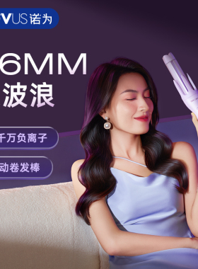 诺为全自动卷发棒大卷32mm懒人卷发神器持久定型36不伤发负离子