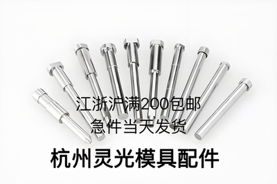 定做 模具配件SKD11 三级冲针SKH51冲孔抽牙T冲PM23 不锈钢冲针