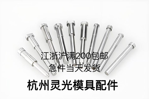 定做 模具配件SKD11 三级冲针SKH51冲孔抽牙T冲PM23 不锈钢冲针