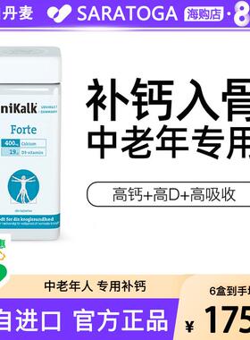 UniKalk中老年人钙片K2维生素生钙老人补钙骨质疏松腰腿疼筋关节