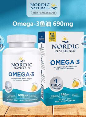 现货美国Nordic Naturals Omega3 深海鱼油柠檬味 EPA+DHA 690mg