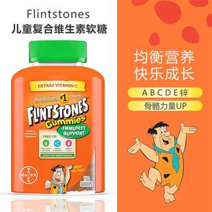 美国拜耳 Flintstones 儿童覆合维生素软糖 多维补充 150粒