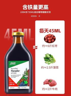Salus莎露斯 德国铁元补铁提气血补铁剂孕妇女性铁剂铁元素血红素