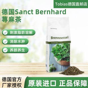 德国原装Sanct Bernhard天然荨麻茶养颜养生去 湿气调理花茶250g