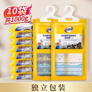 10PCS Moisture desiccant repellent wardrobe dehumidifier bag