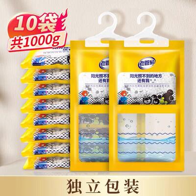 10PCS Moisture desiccant repellent wardrobe dehumidifier bag