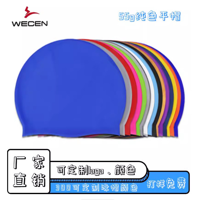 硅胶游泳帽定制LOGO姓名个性图案高弹防水不勒头男女通用成人儿童