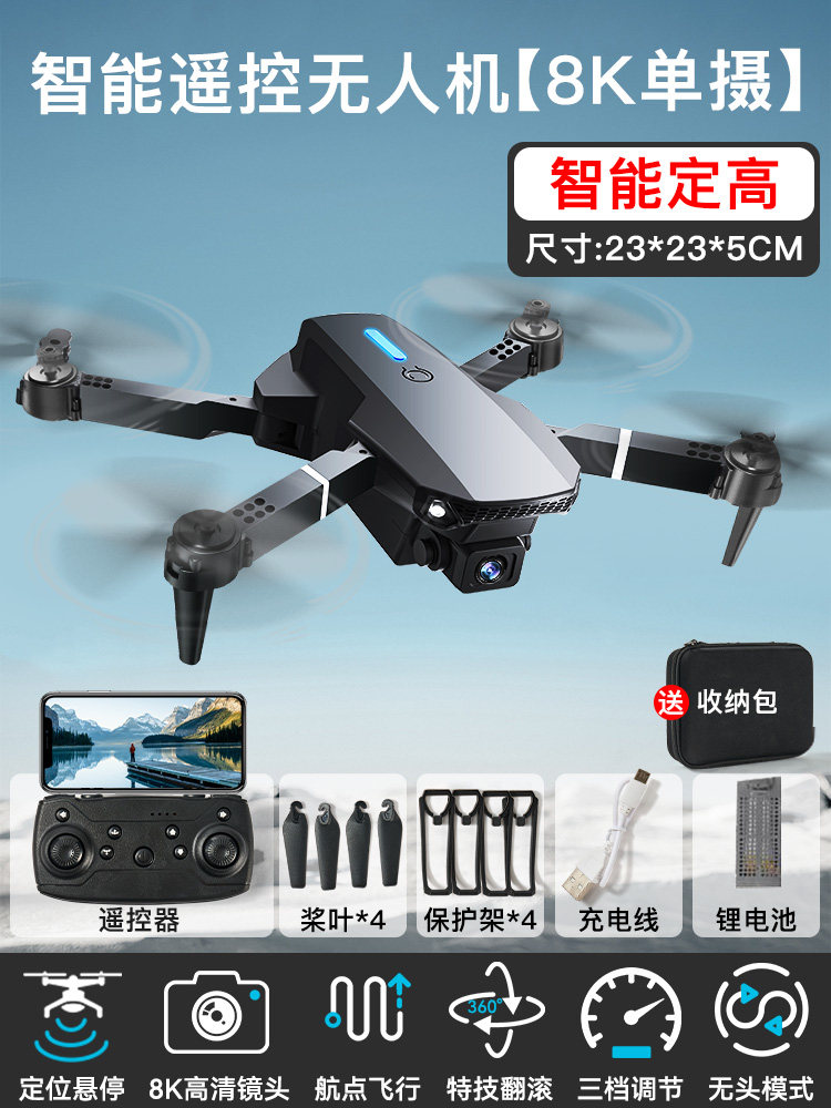 어린이 미니 드론 고화질 항공 사진 학생 보급형 인기 교육 장난감 소년 소녀 생일 선물