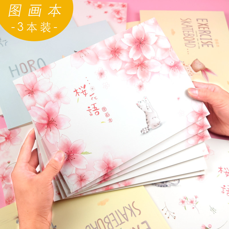 儿童图画本画画纸绘画本子空白美术画本a4幼儿园宝宝小学生学生用画纸