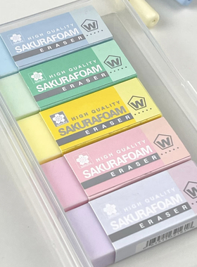 日本sak樱花牌小学生素描绘画2B素描橡皮美术生高光画美术樱花橡皮擦XRFW-100马卡龙色系美术用素描干净无屑